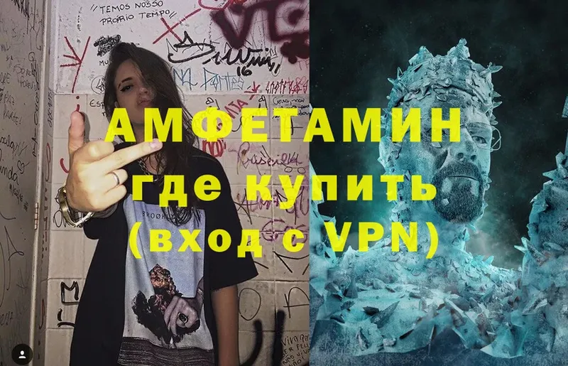 Amphetamine 98%  магазин продажи наркотиков  Исилькуль 