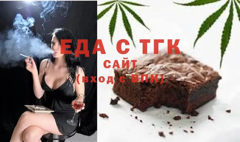 Печенье с ТГК конопля  Исилькуль 