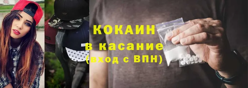 Cocaine 98%  закладки  Исилькуль 